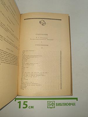 Сочинения