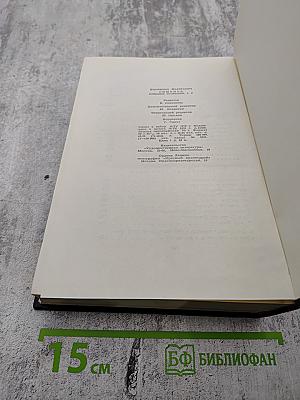 Собрание сочинений в шести томах. Том шестой: Пьесы. Далеко на востоке. Записки молодого человека. Страницы воспоминаний