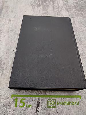 Собрание сочинений в шести томах. Том шестой: Пьесы. Далеко на востоке. Записки молодого человека. Страницы воспоминаний