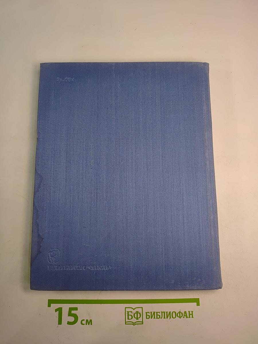 Советский Союз. Российская Федерация. Урал