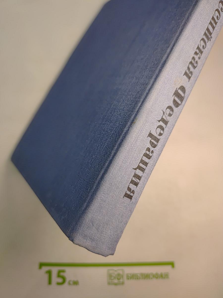 Советский Союз. Российская Федерация. Урал
