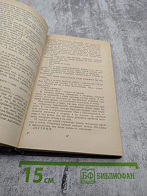 Эстонские повести