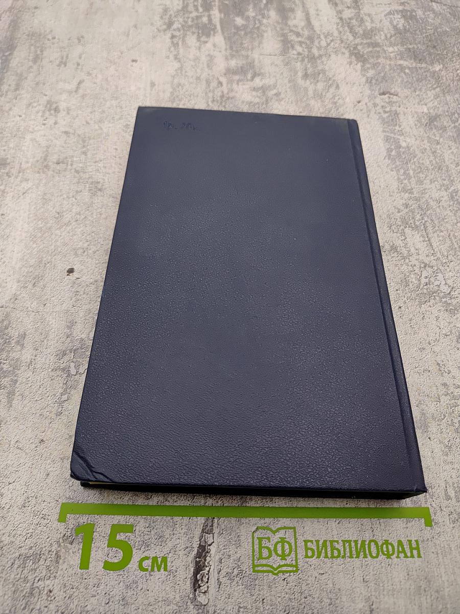 Эстонские повести