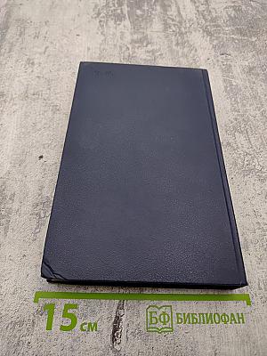 Эстонские повести