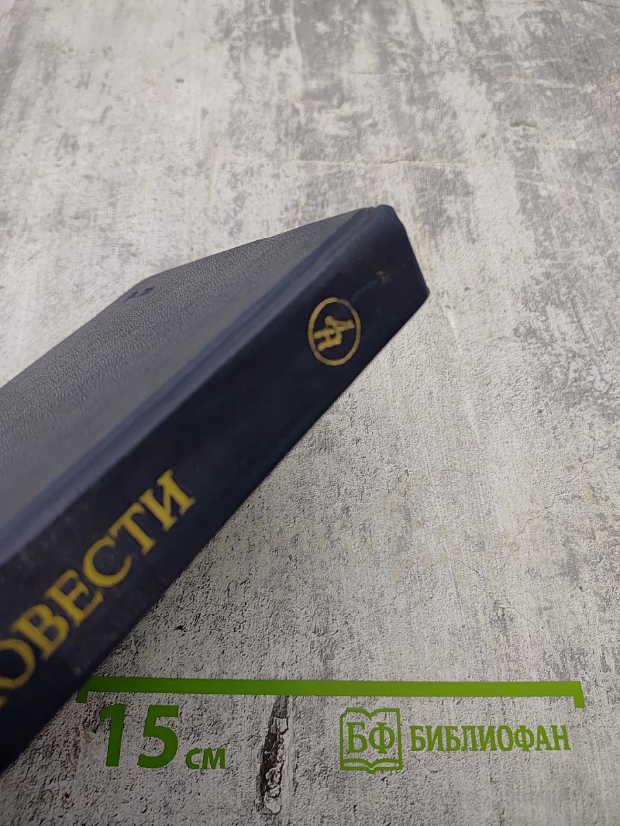 Эстонские повести