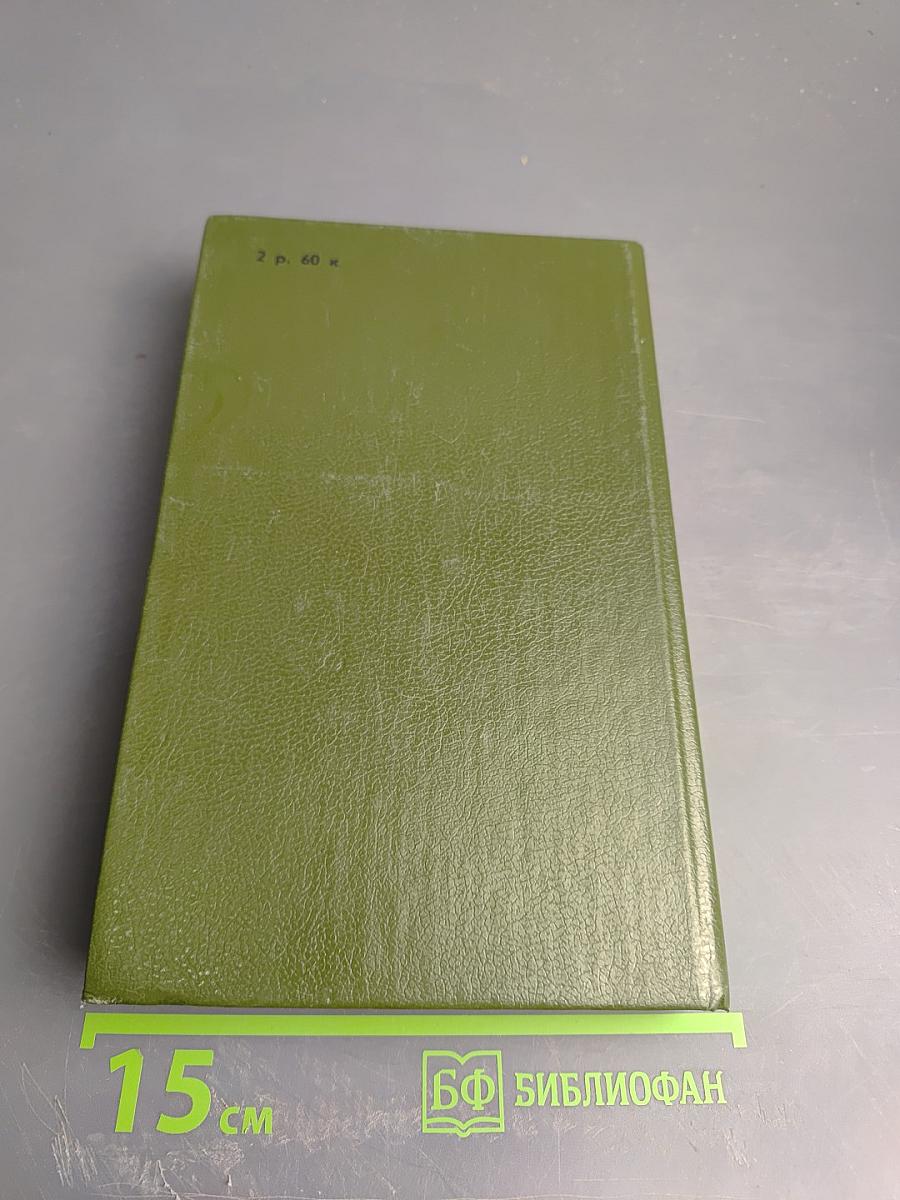 На горах. Книга вторая