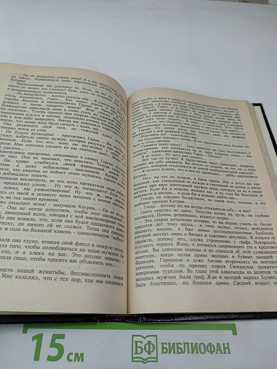 Катрин. Любовь, только любовь