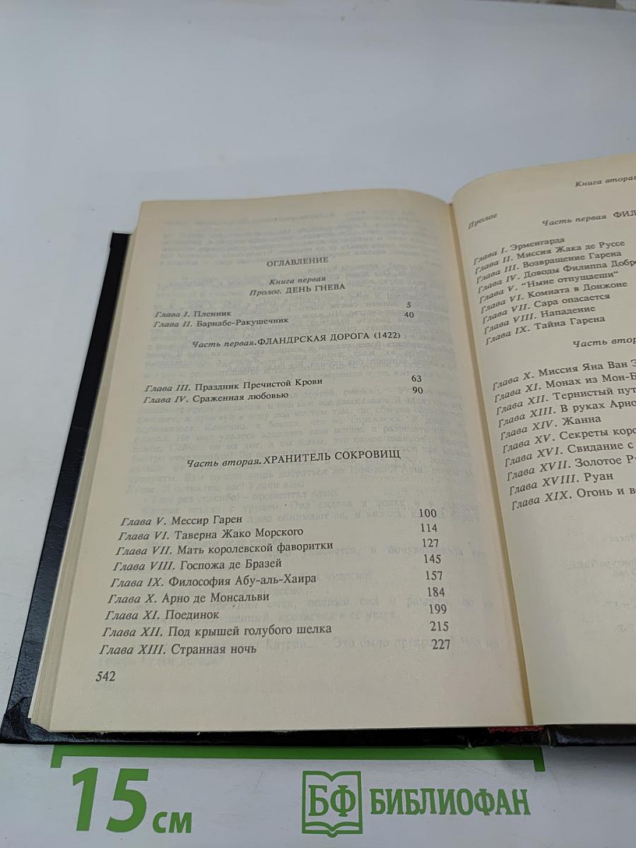 Катрин. Любовь, только любовь