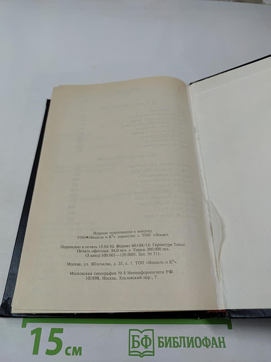 Катрин. Любовь, только любовь