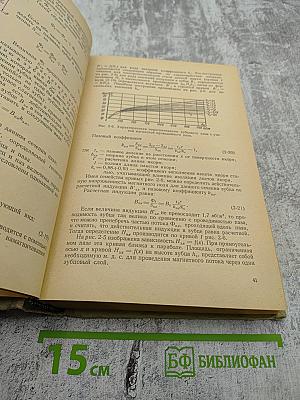 Электрические машины