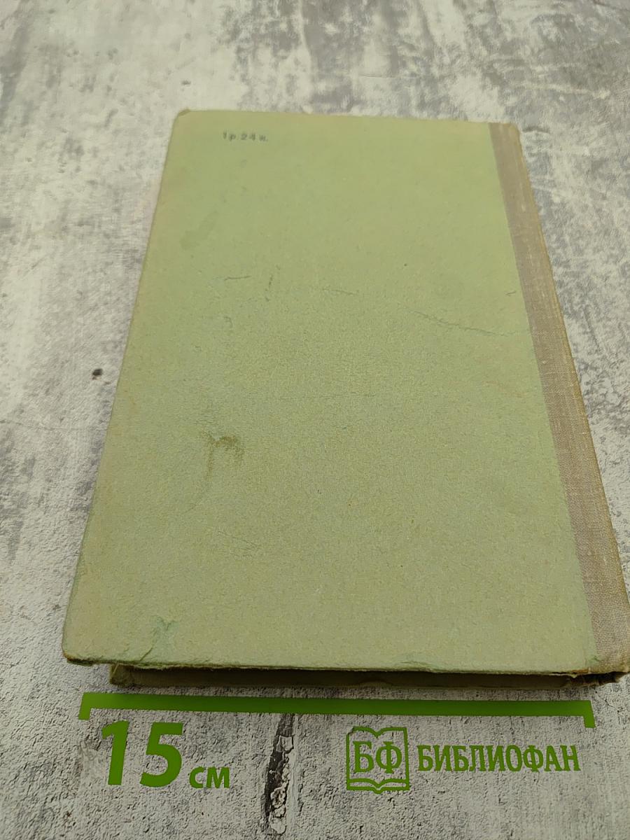 Электрические машины