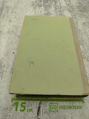 Электрические машины