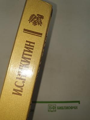 Сочинения