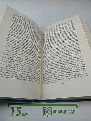 Собрание сочинений в четырех томах. Том 4: Книга для родителей. Статьи о литературе
