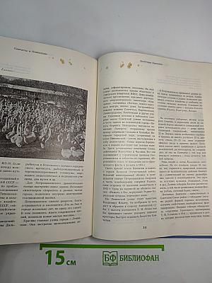 Советский Союз. Российская Федерация. Дальний Восток