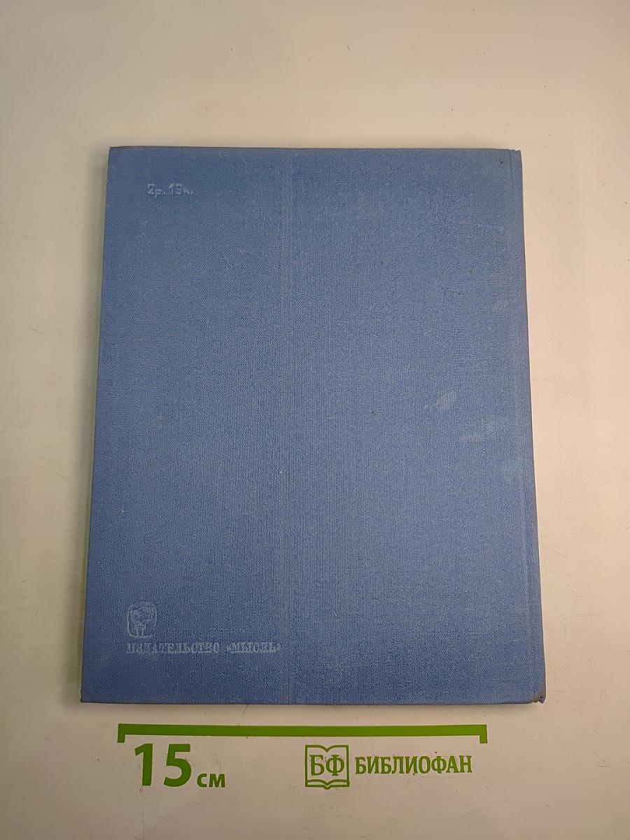 Советский Союз. Российская Федерация. Дальний Восток