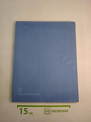 Советский Союз. Российская Федерация. Дальний Восток