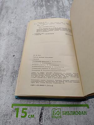 Ушаков