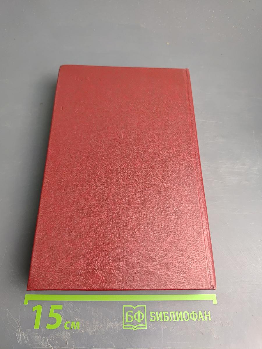 Победа. Том второй