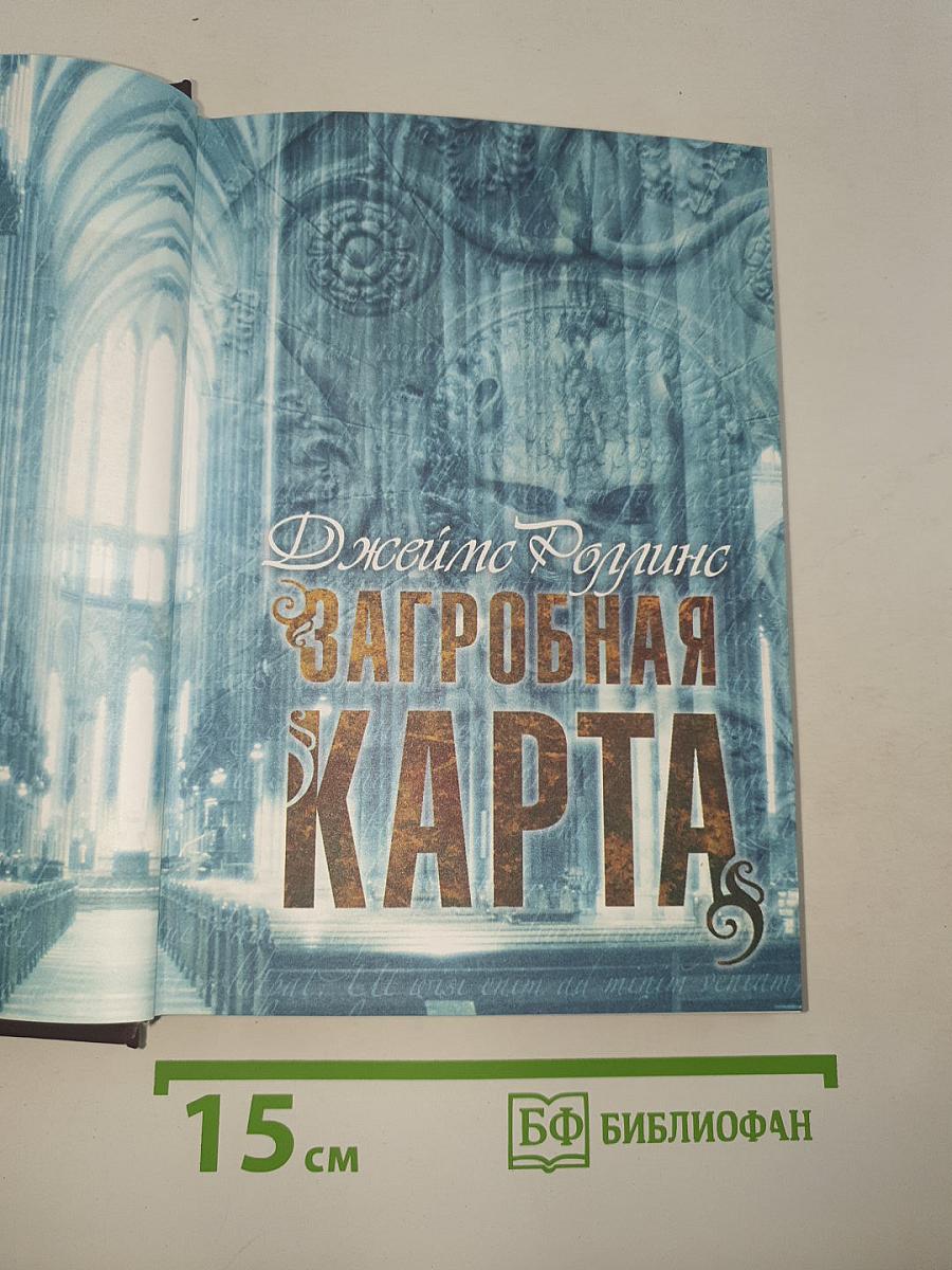 Избранные романы