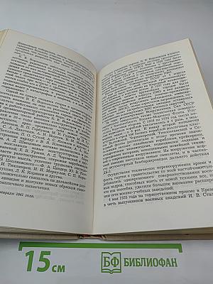 Климент Ефремович Ворошилов. Биографический очерк