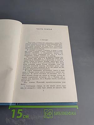 Собрание сочинений в четырех томах. Том 2. Педагогическая поэма