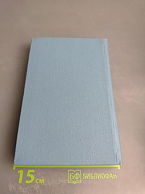 Собрание сочинений в четырех томах. Том 2. Педагогическая поэма