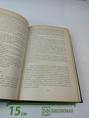 Покорение бесконечности