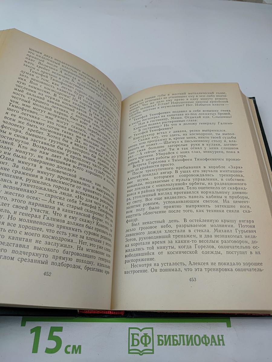 Покорение бесконечности