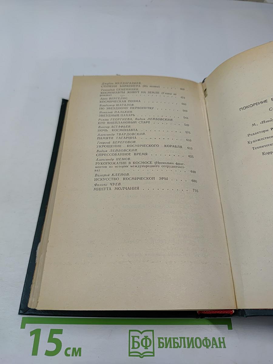 Покорение бесконечности