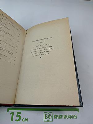 Покорение бесконечности