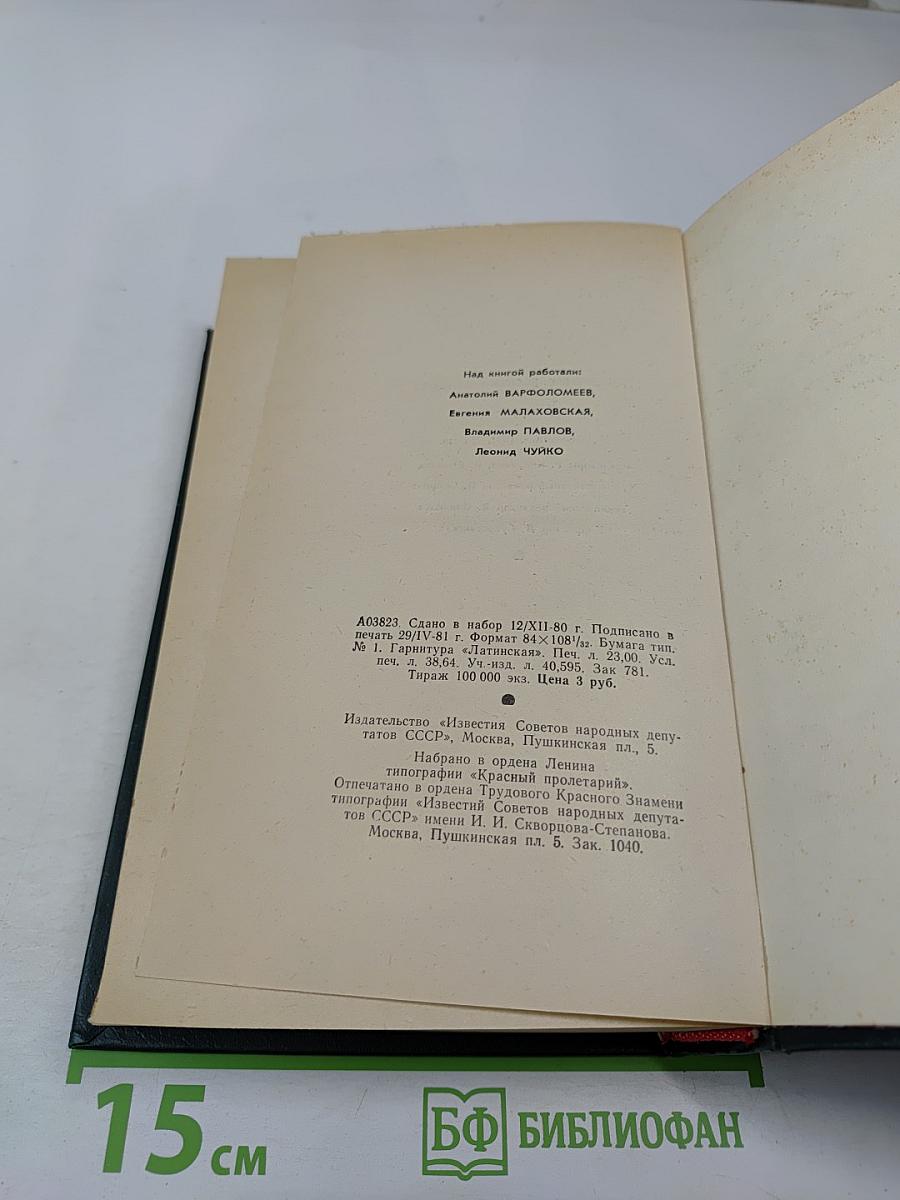 Покорение бесконечности