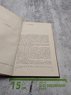 Суд коронованного палача