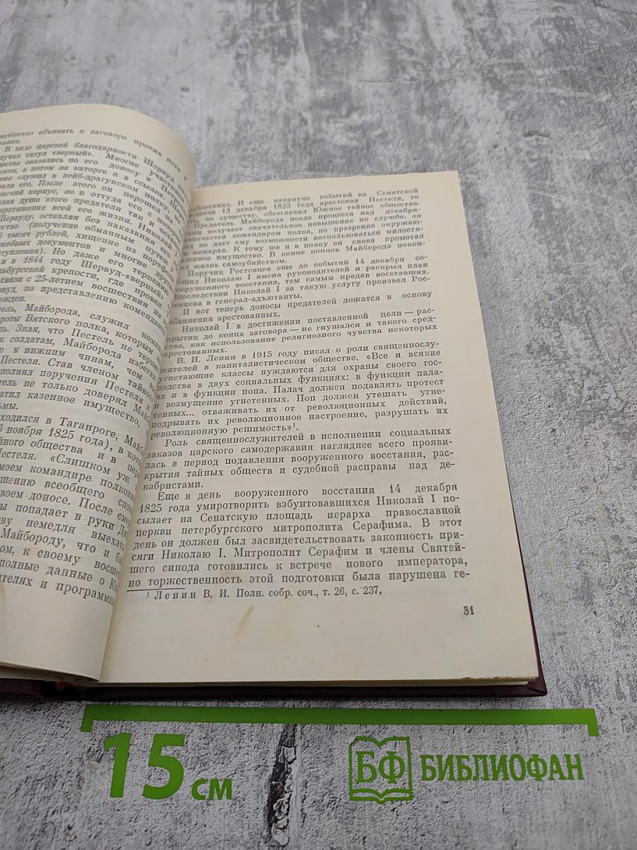 Суд коронованного палача