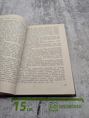 Суд коронованного палача