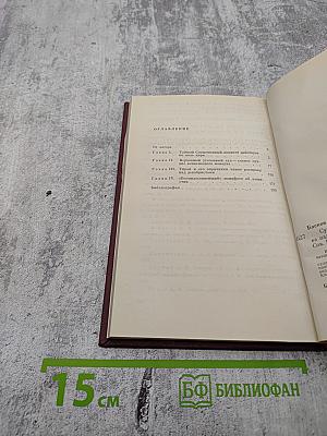 Суд коронованного палача