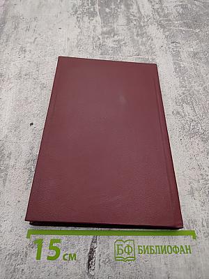 Суд коронованного палача