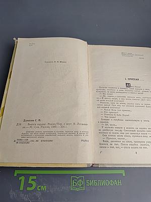 Бьется сердце