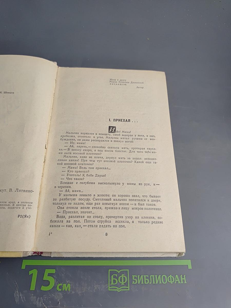 Бьется сердце