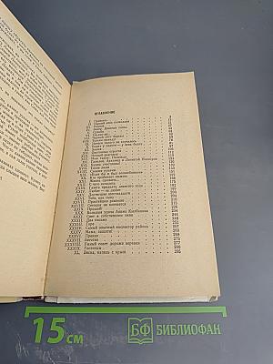 Бьется сердце