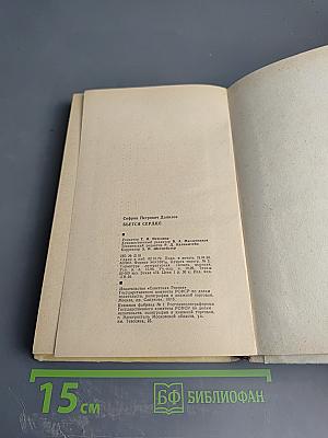 Бьется сердце