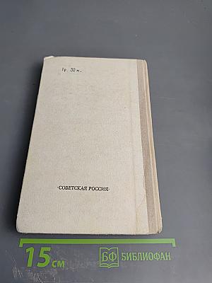 Бьется сердце