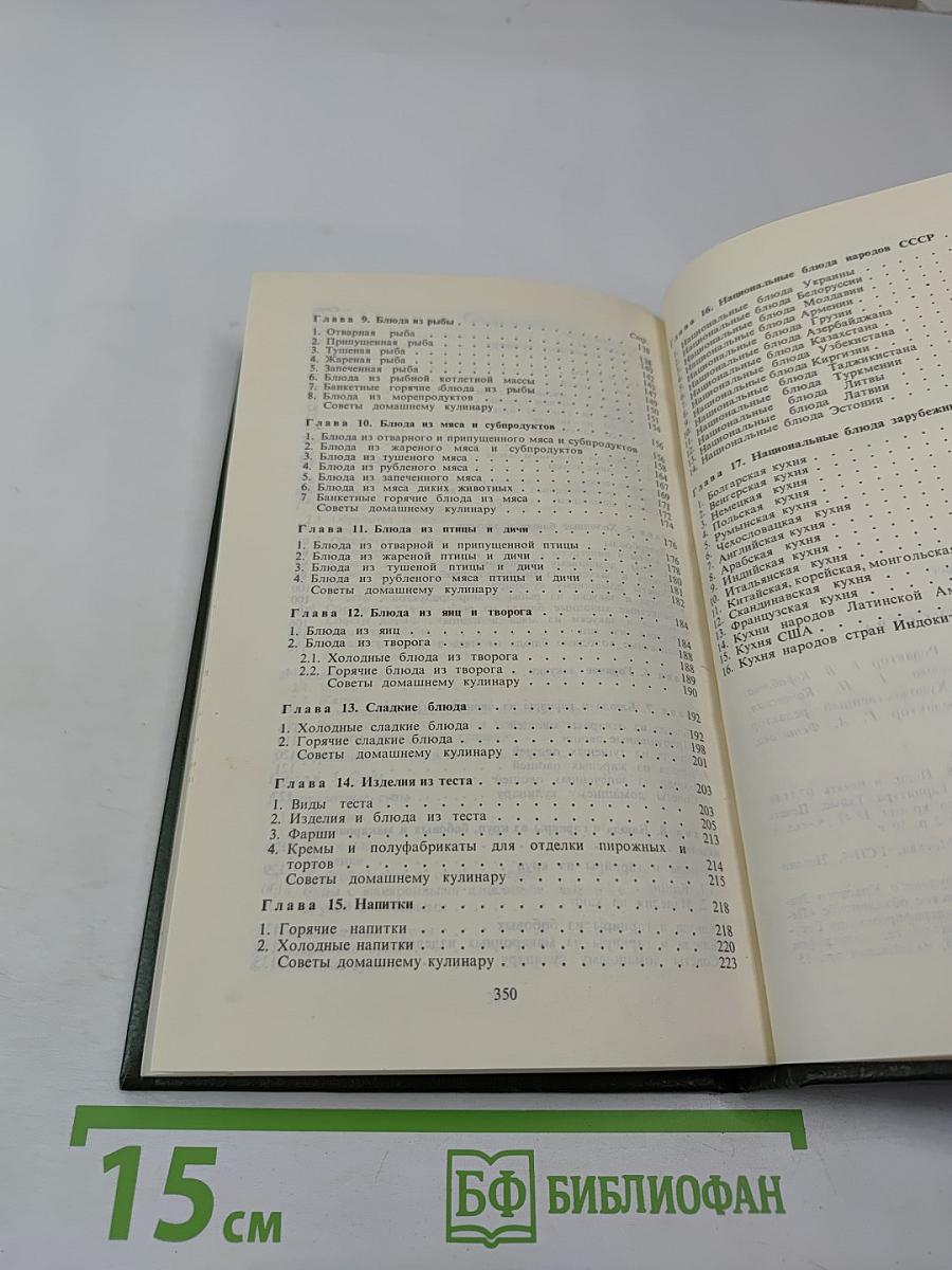 Любителям кулинарного искусства