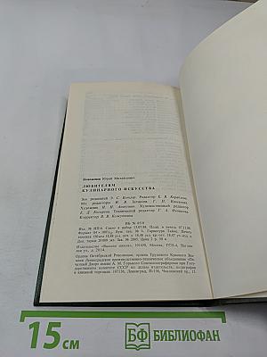 Любителям кулинарного искусства