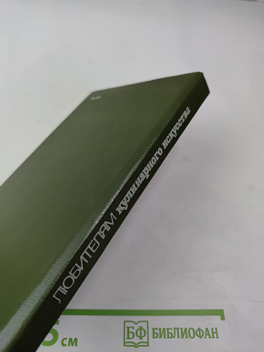 Любителям кулинарного искусства