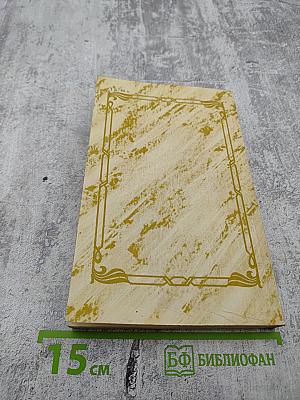 К.Ф. Рылеев. Сочинения