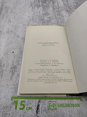 Царь в плену