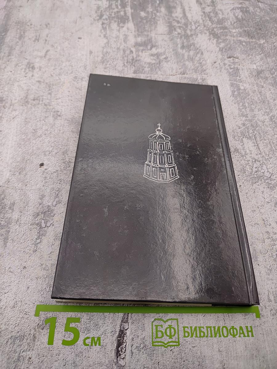 Царь в плену