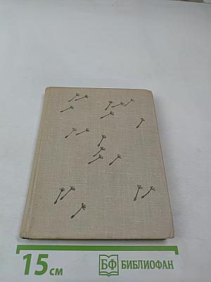 Имеющий в руках цветы