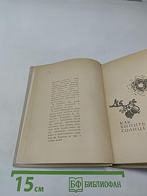 Имеющий в руках цветы